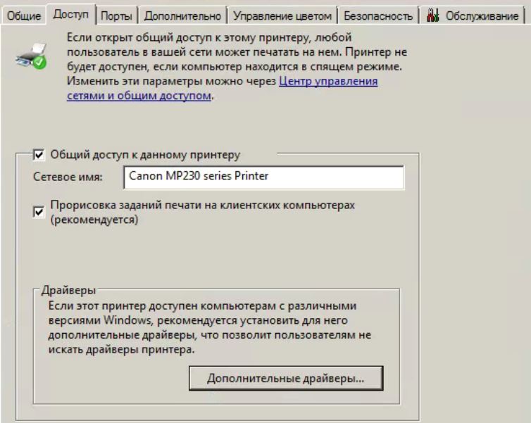 Драйвера принтер.JPG